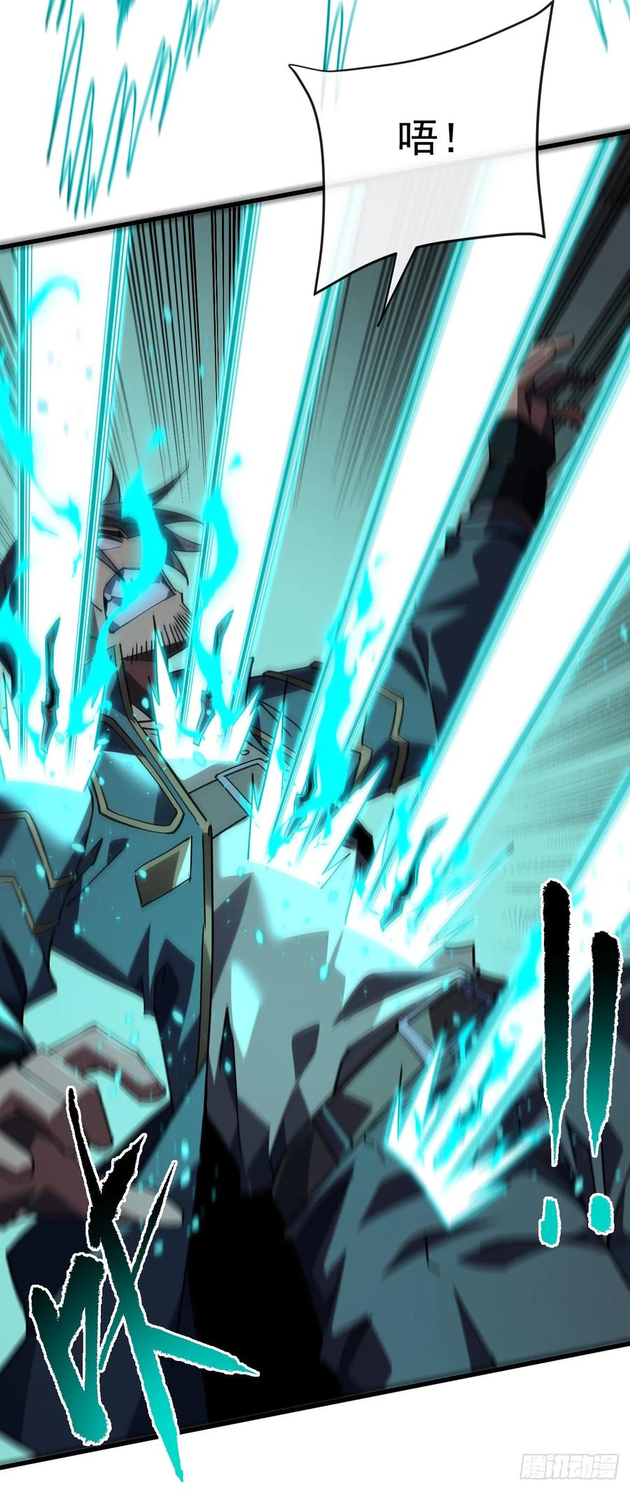 《命轮之主！当异变降临人间》第104话 你…输了！ 第34页