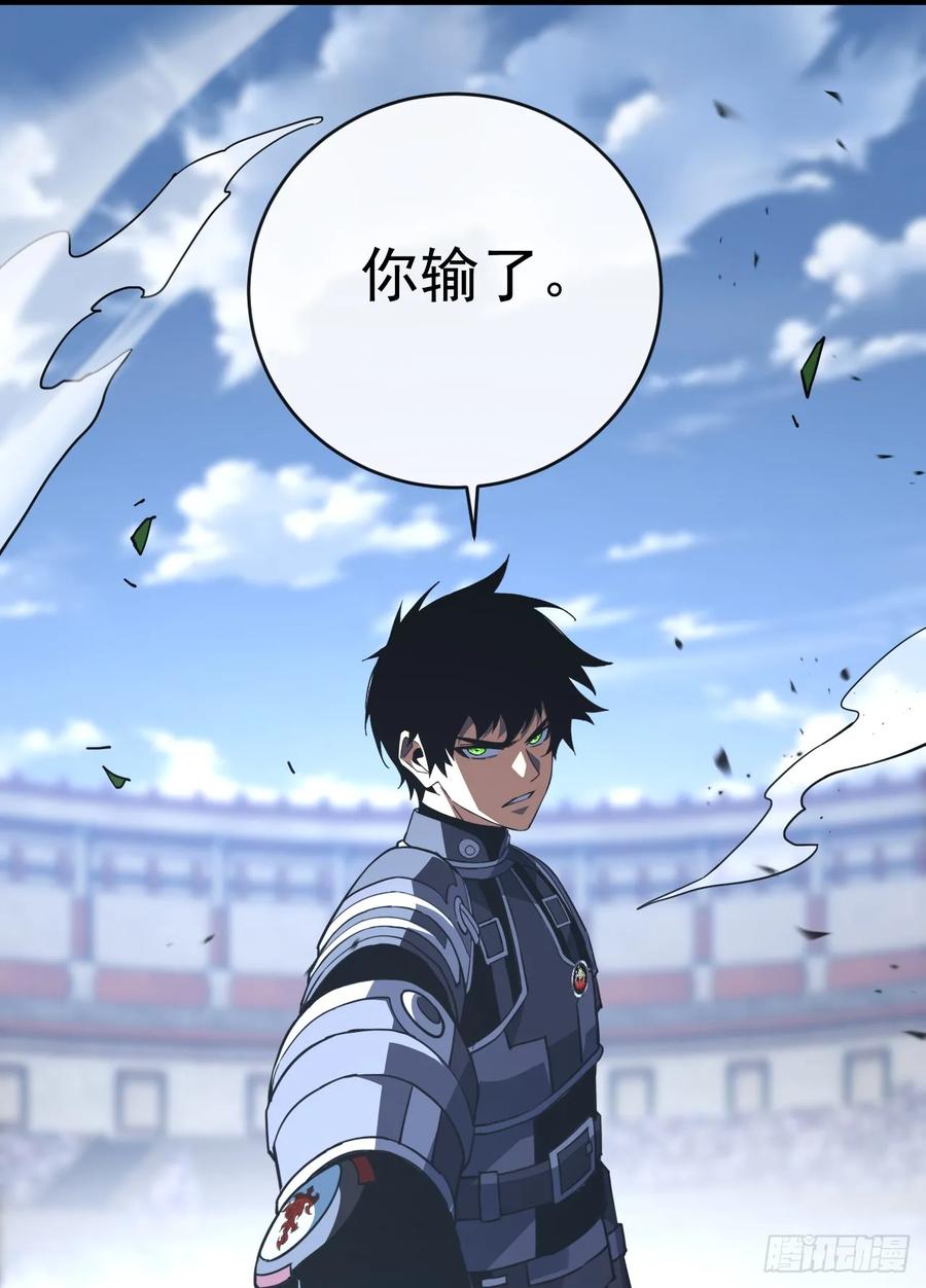 《命轮之主！当异变降临人间》第104话 你…输了！ 第42页