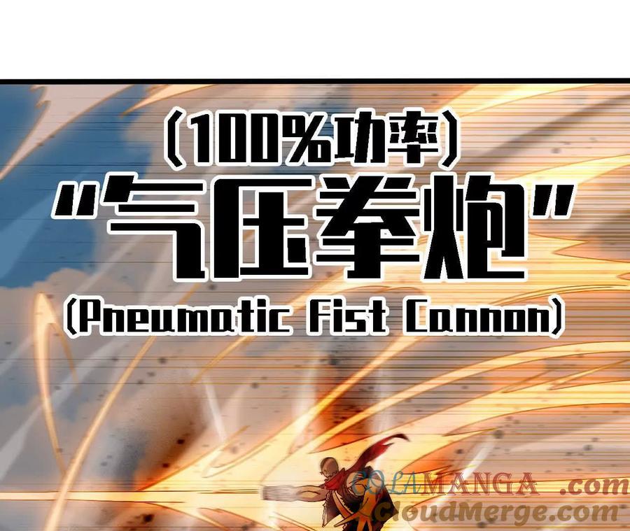 勇者X女魔王 144 蒸汽科技 第117页