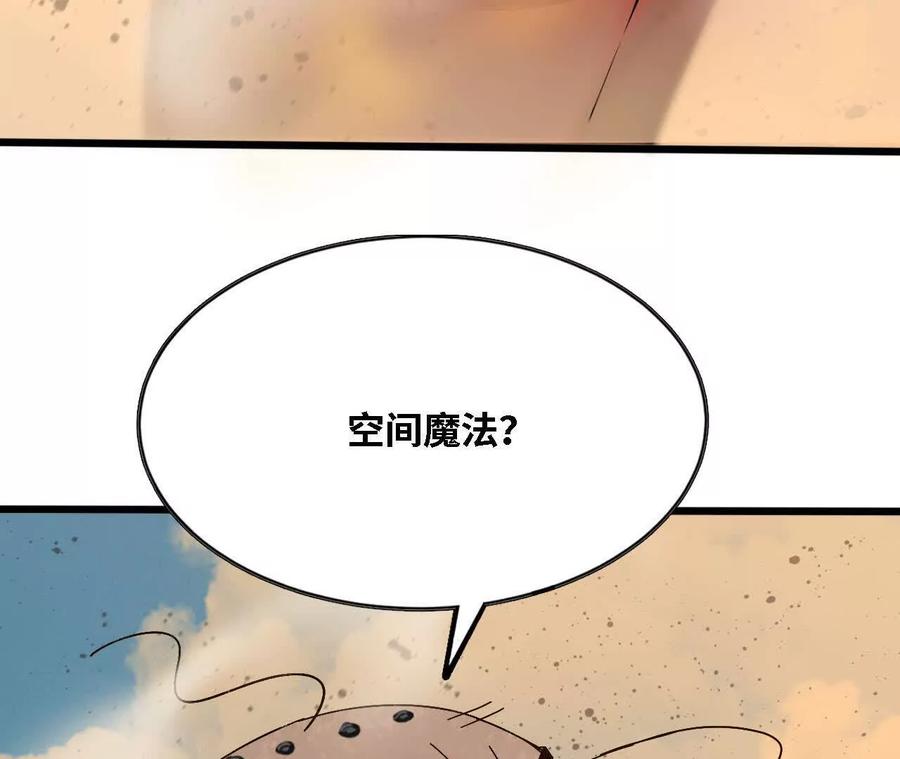 勇者X女魔王 144 蒸汽科技 第122页