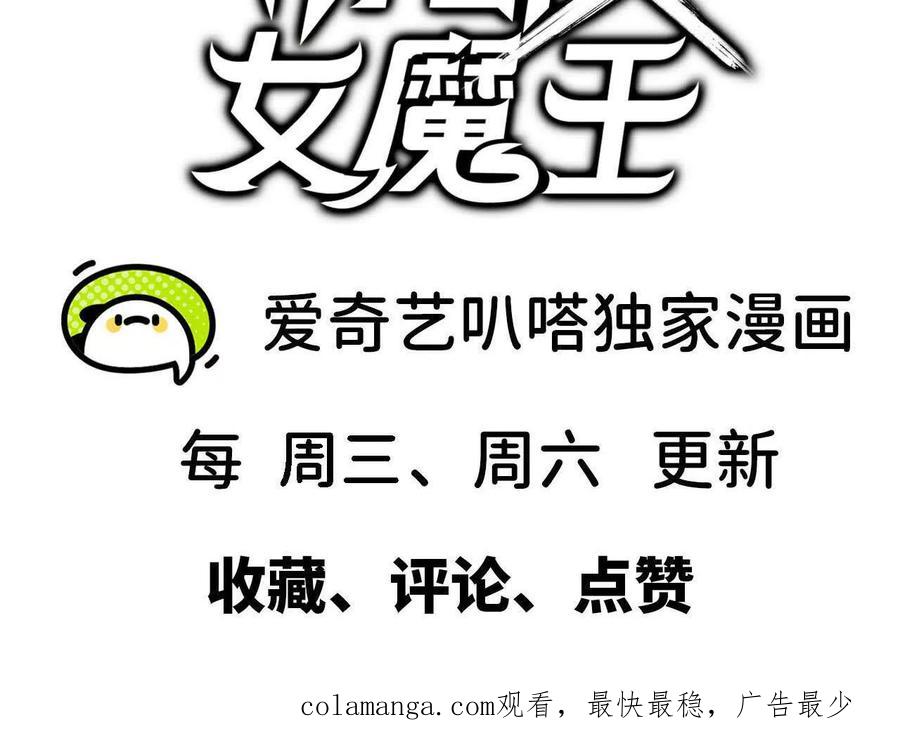 勇者X女魔王 144 蒸汽科技 第128页