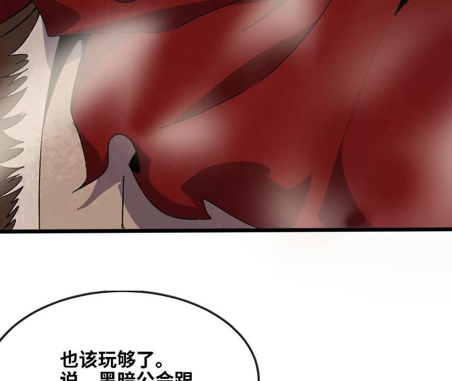 勇者X女魔王 144 蒸汽科技 第124页