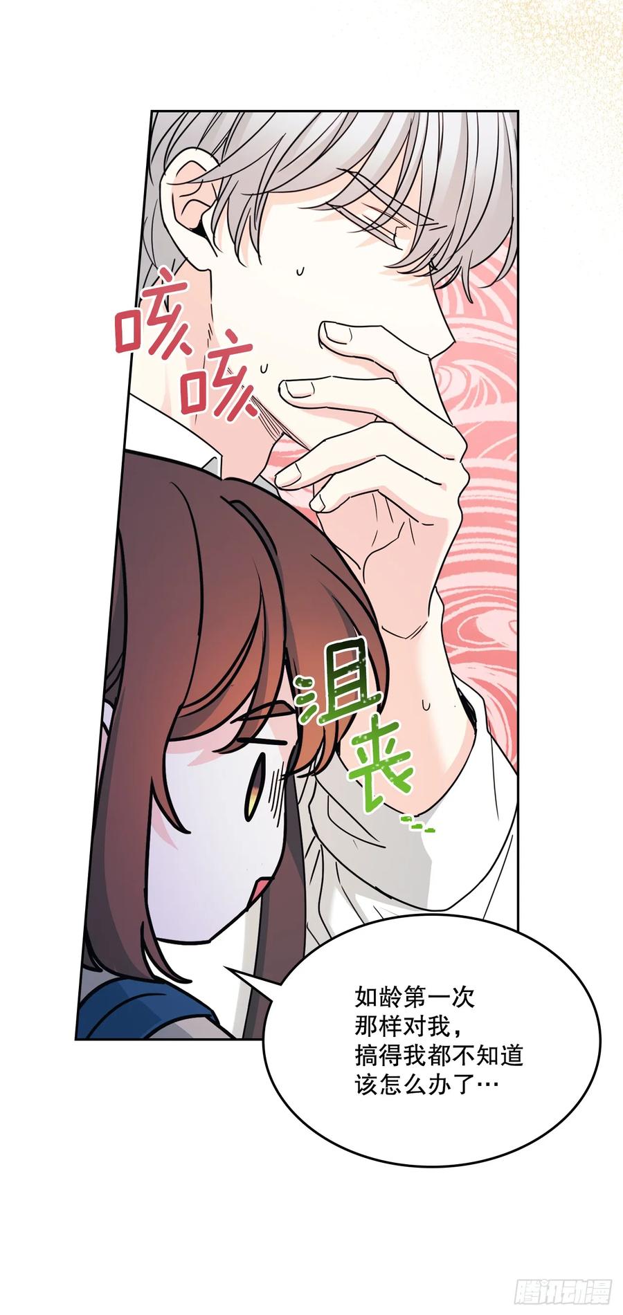 网络小说的法则 243.如龄生气 第27页