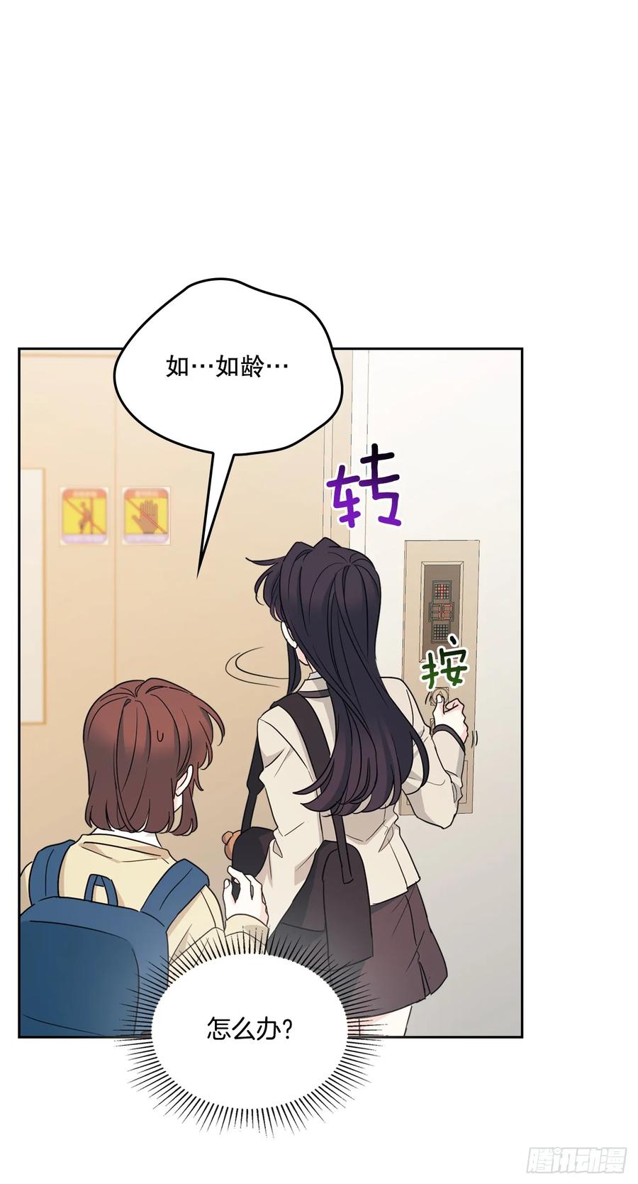 网络小说的法则 243.如龄生气 第32页