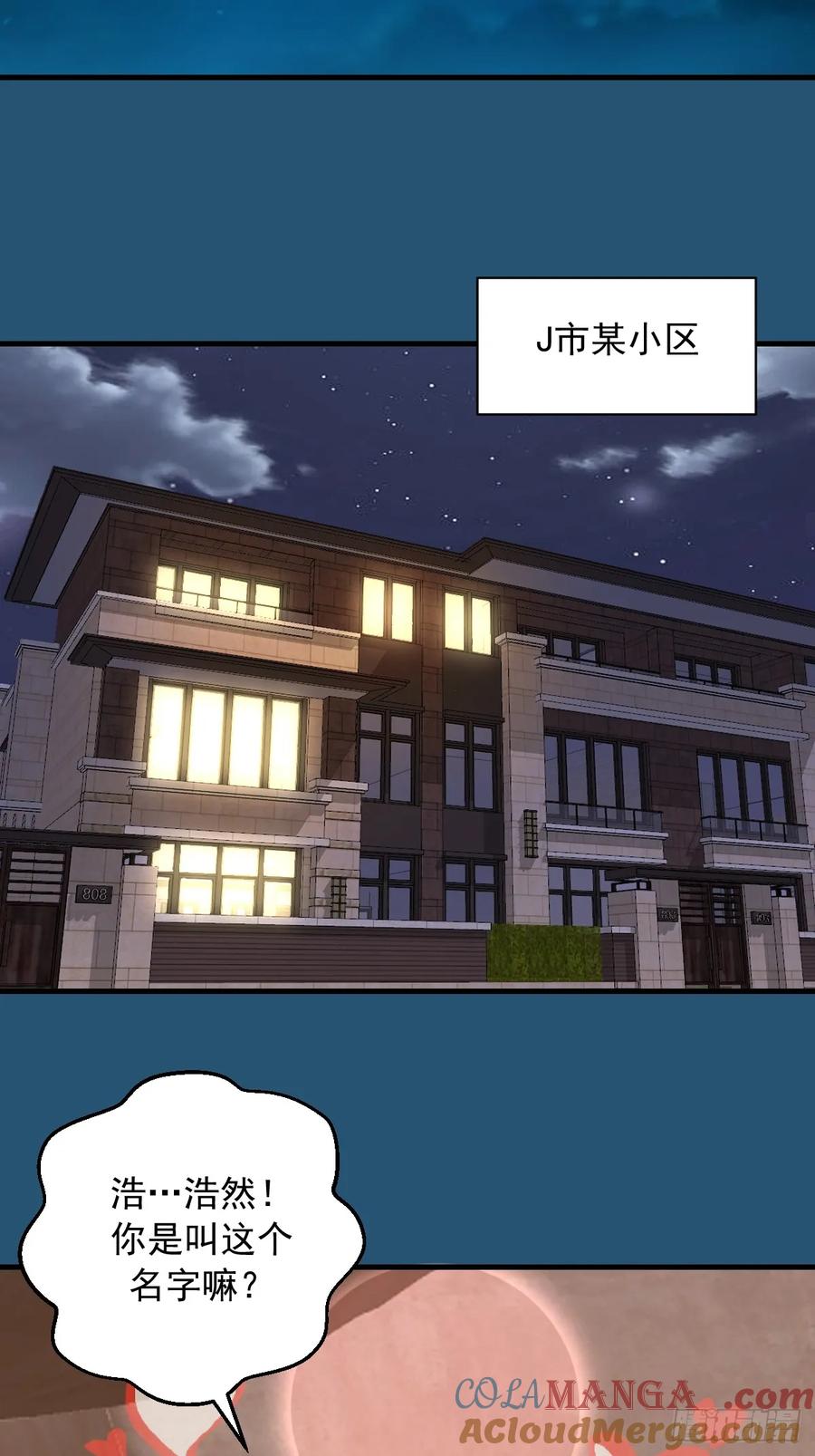 《我靠后宫征服世界》第15话：J市到底有谁在啊？ 第46页