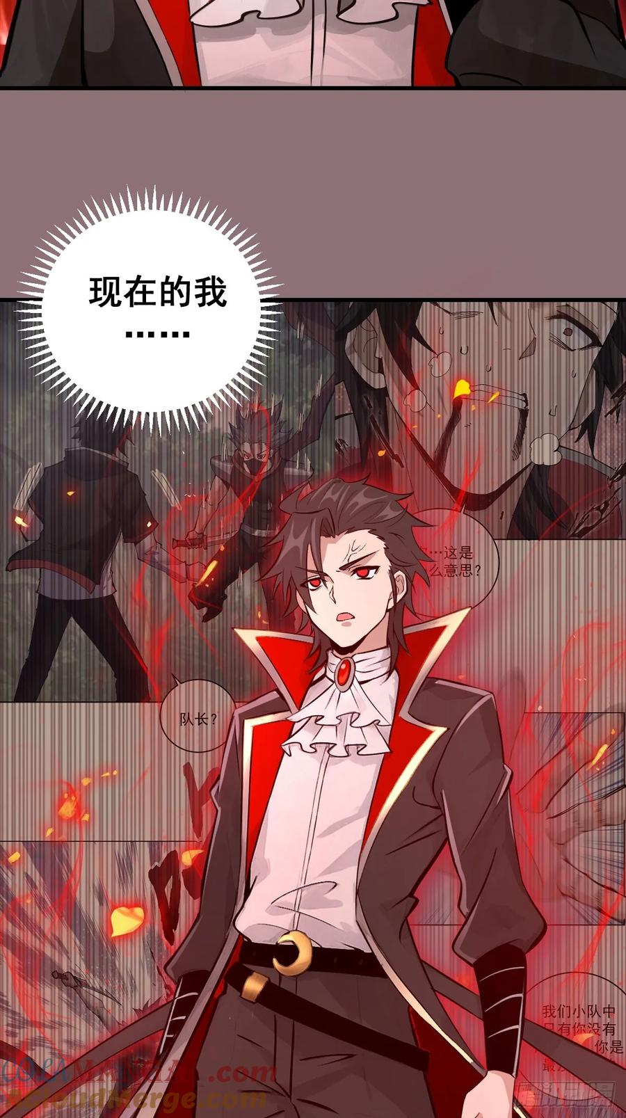 《我靠后宫征服世界》第15话：J市到底有谁在啊？ 第37页