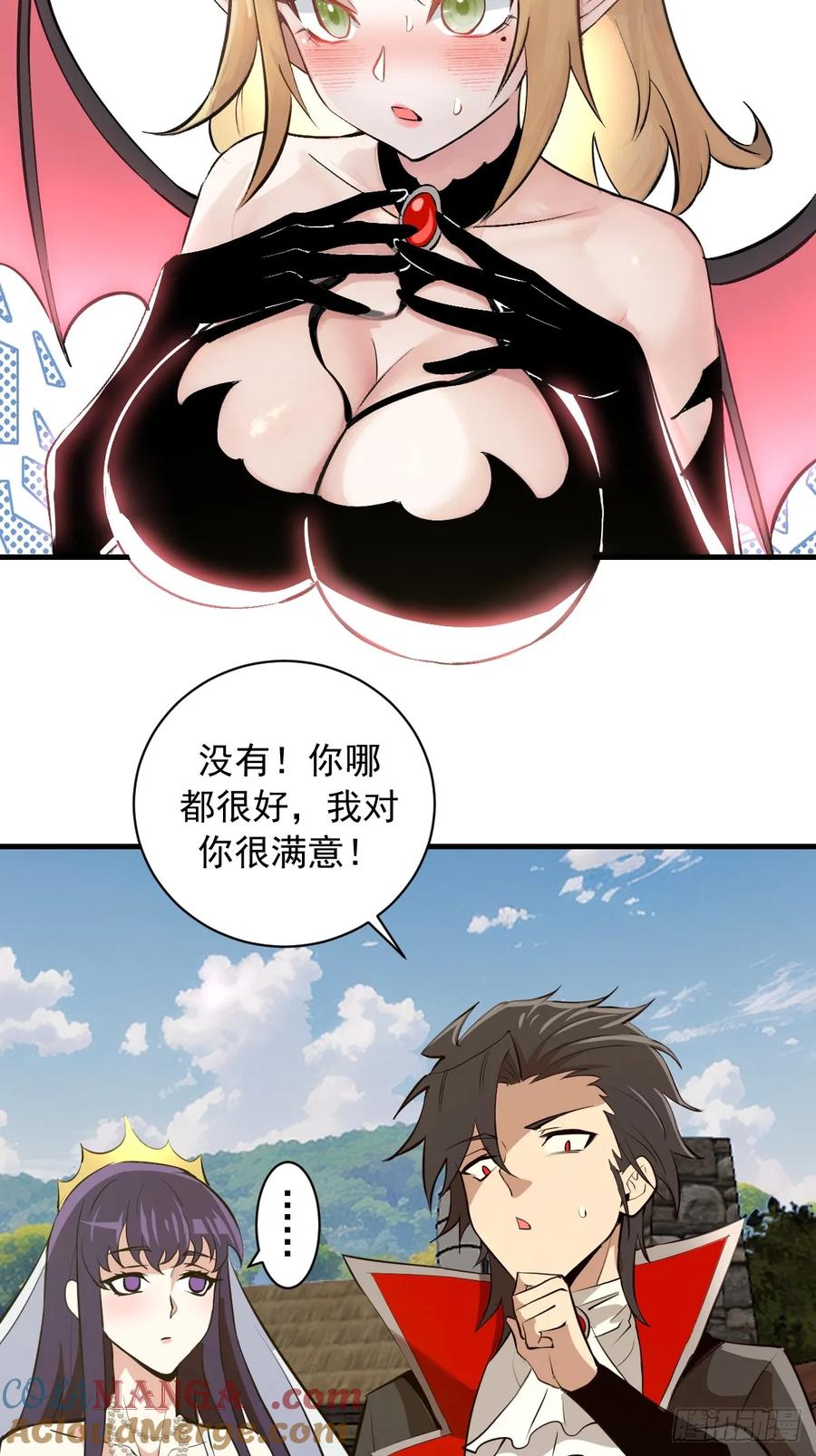 《我靠后宫征服世界》第15话：J市到底有谁在啊？ 第40页