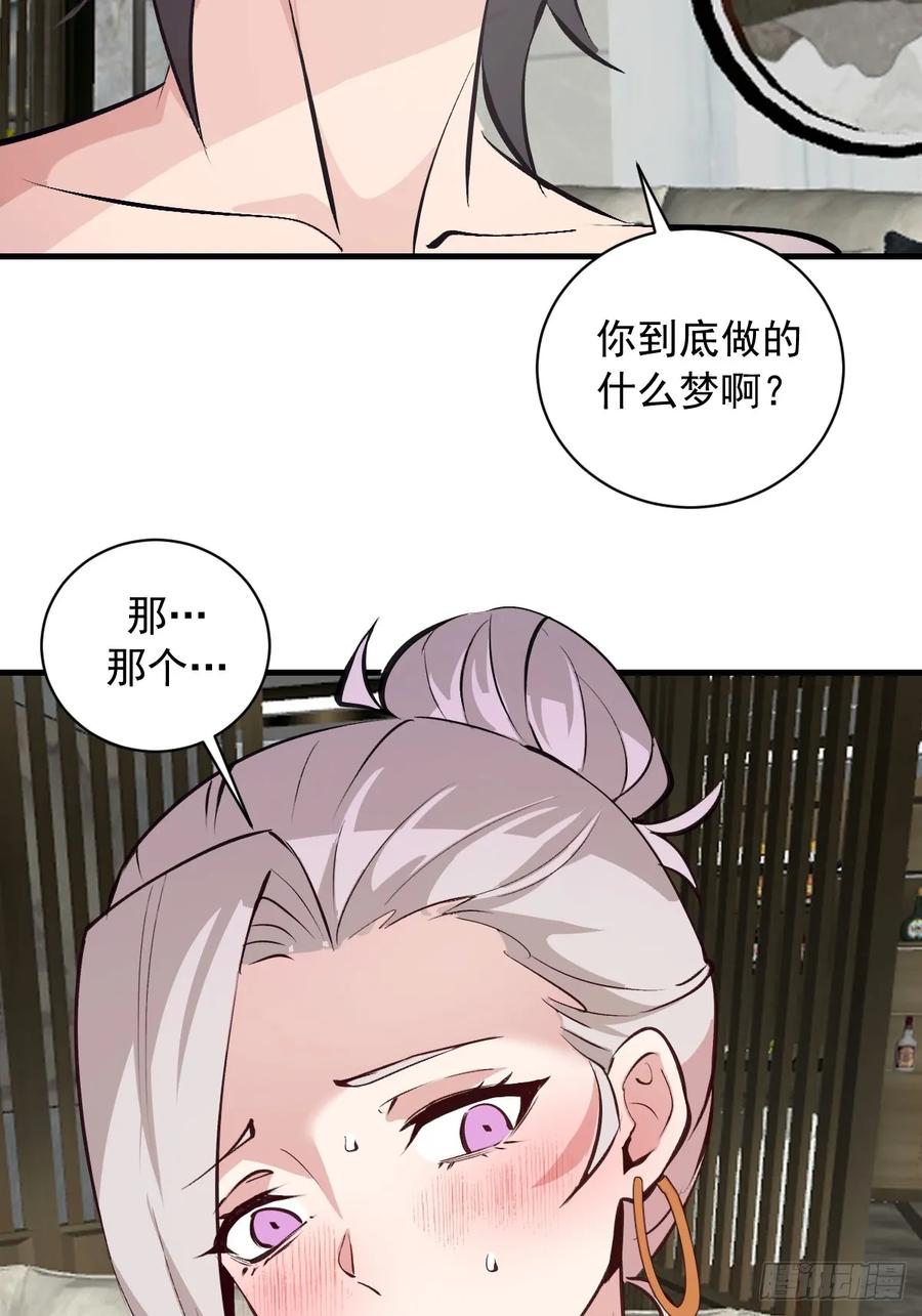 《我靠后宫征服世界》第16话：潜在的威胁 第15页