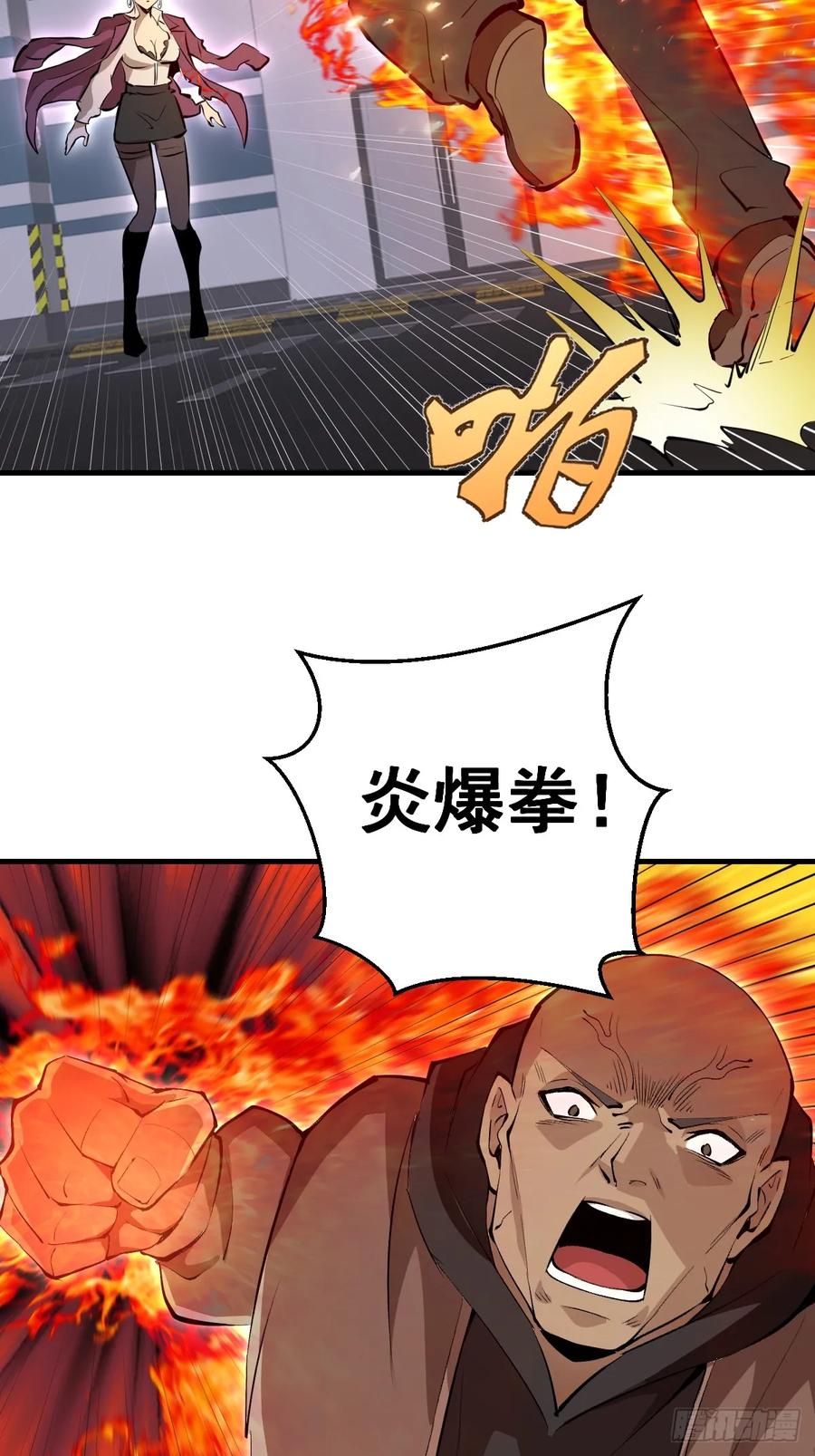 《我靠后宫征服世界》第16话：潜在的威胁 第33页