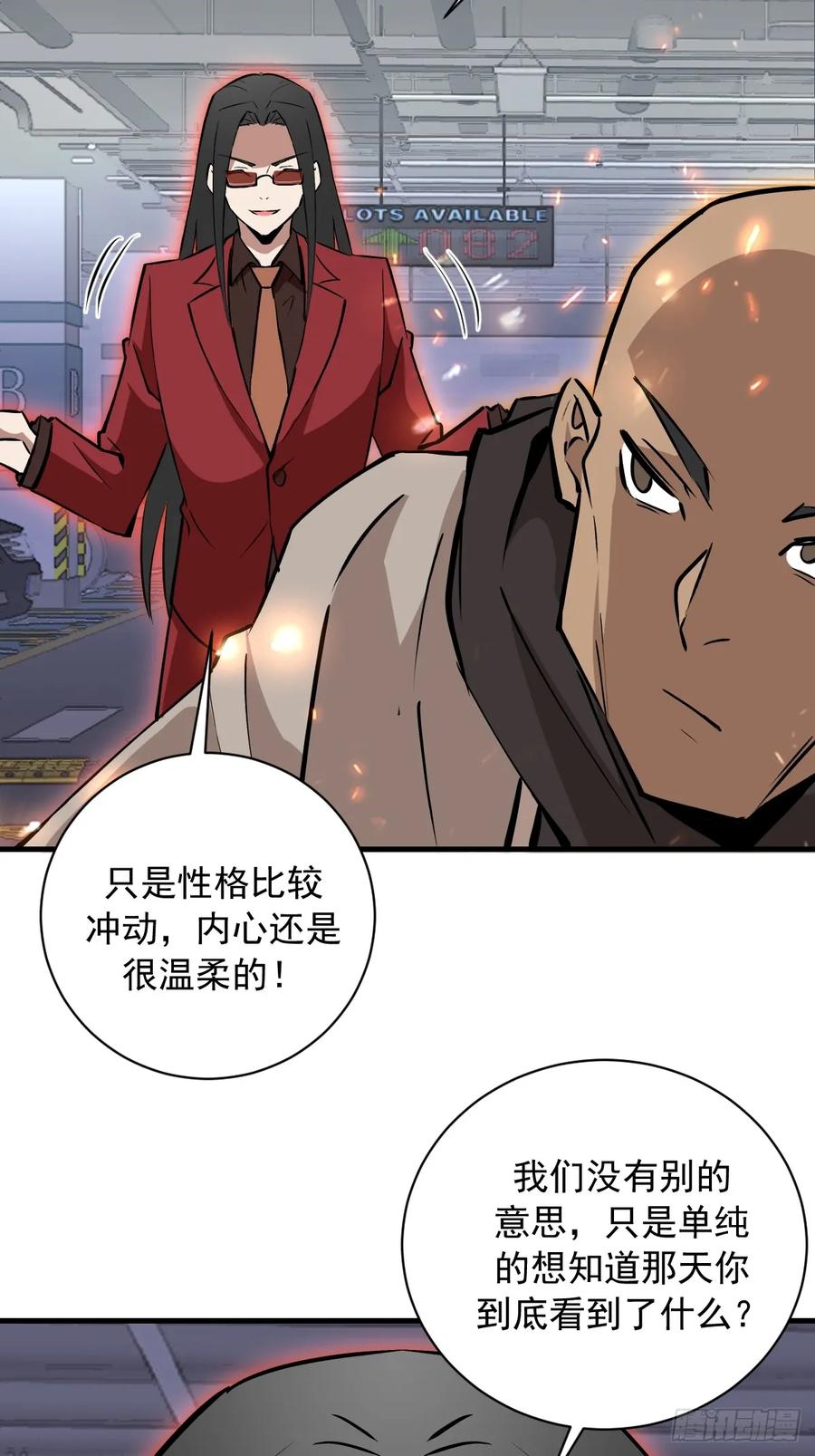 《我靠后宫征服世界》第16话：潜在的威胁 第39页