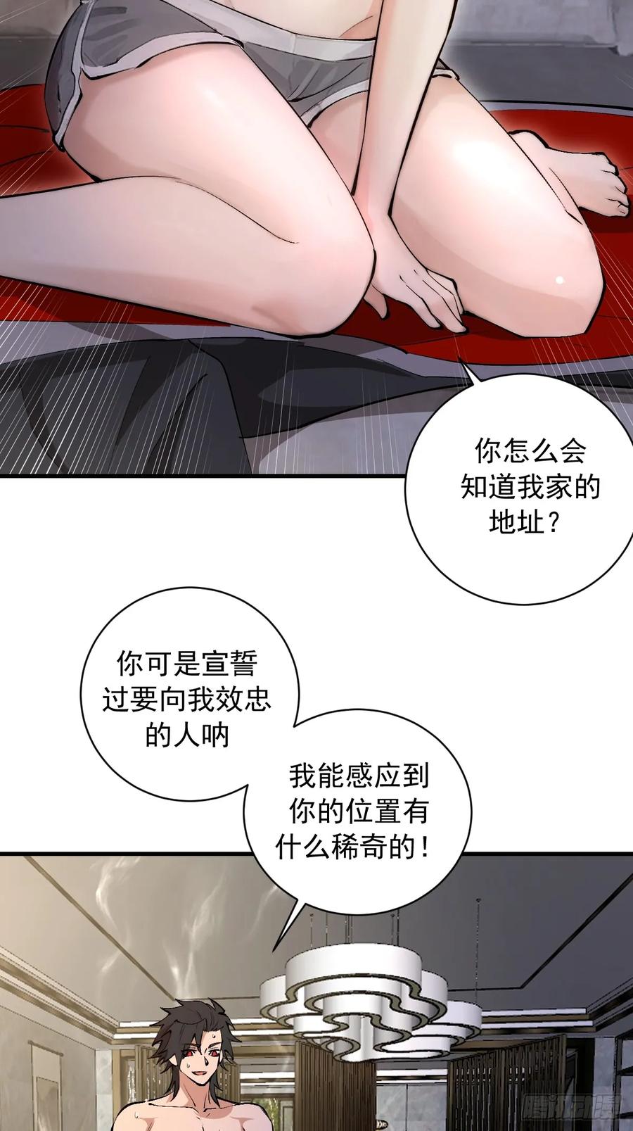 《我靠后宫征服世界》第16话：潜在的威胁 第9页