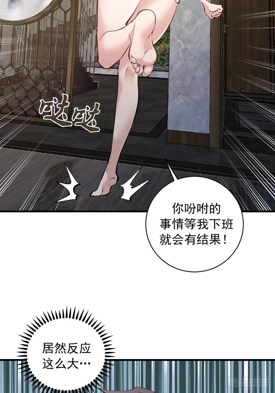 《我靠后宫征服世界》第16话：潜在的威胁 第21页
