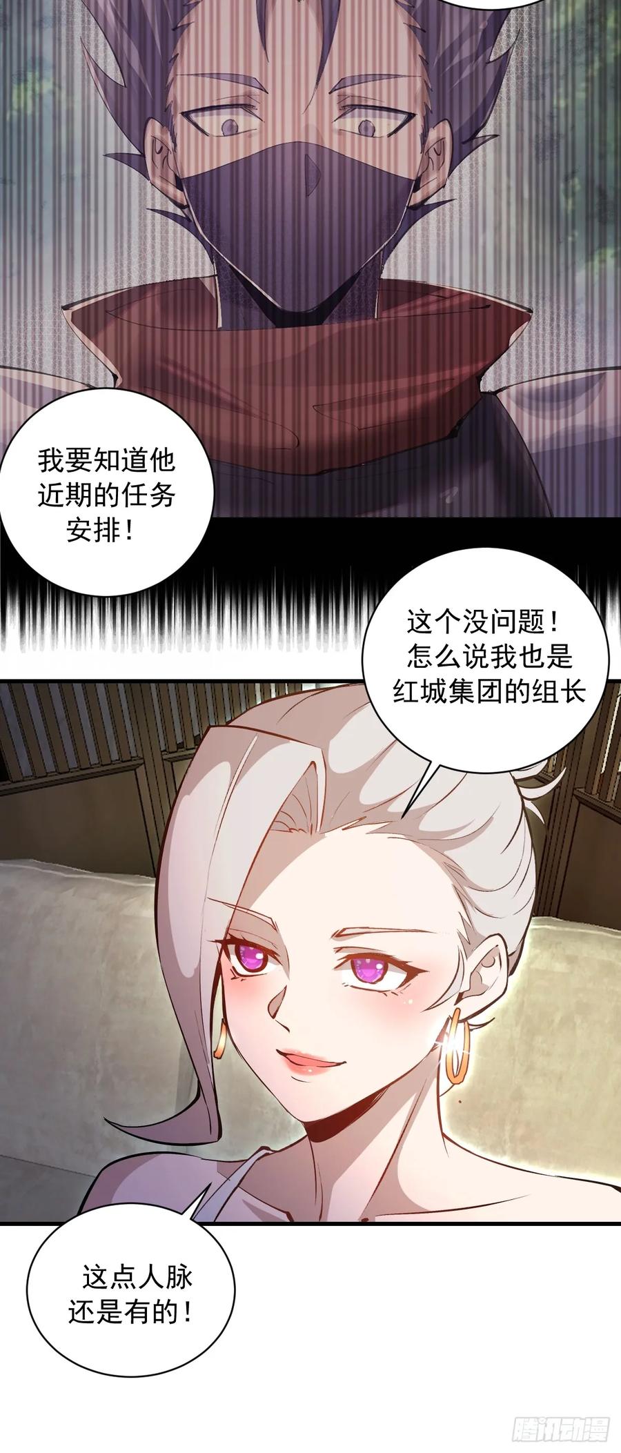 《我靠后宫征服世界》第16话：潜在的威胁 第12页