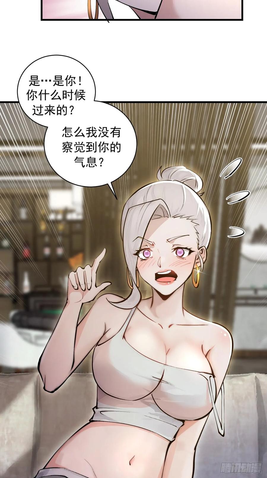 《我靠后宫征服世界》第16话：潜在的威胁 第8页