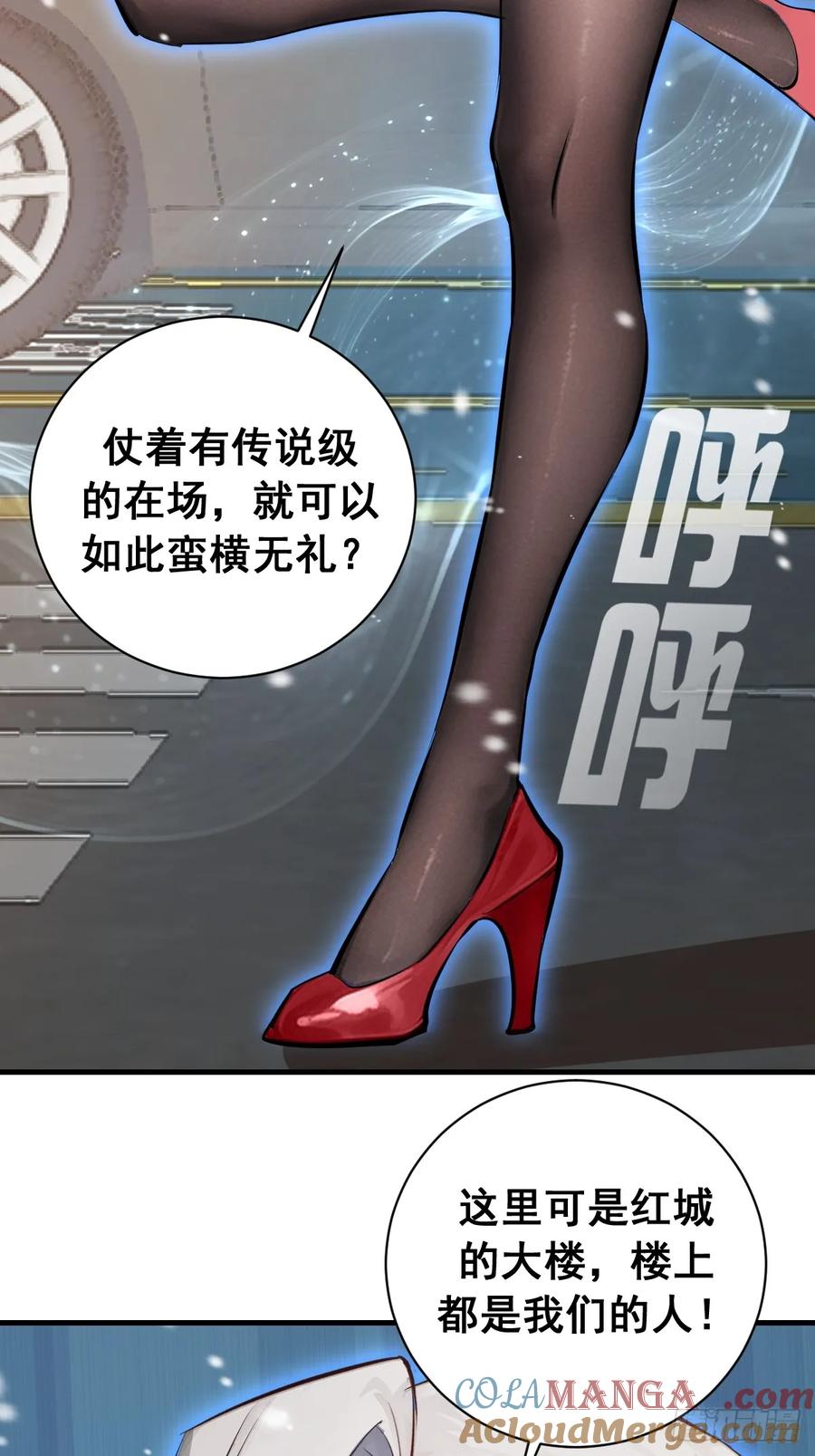《我靠后宫征服世界》第16话：潜在的威胁 第37页