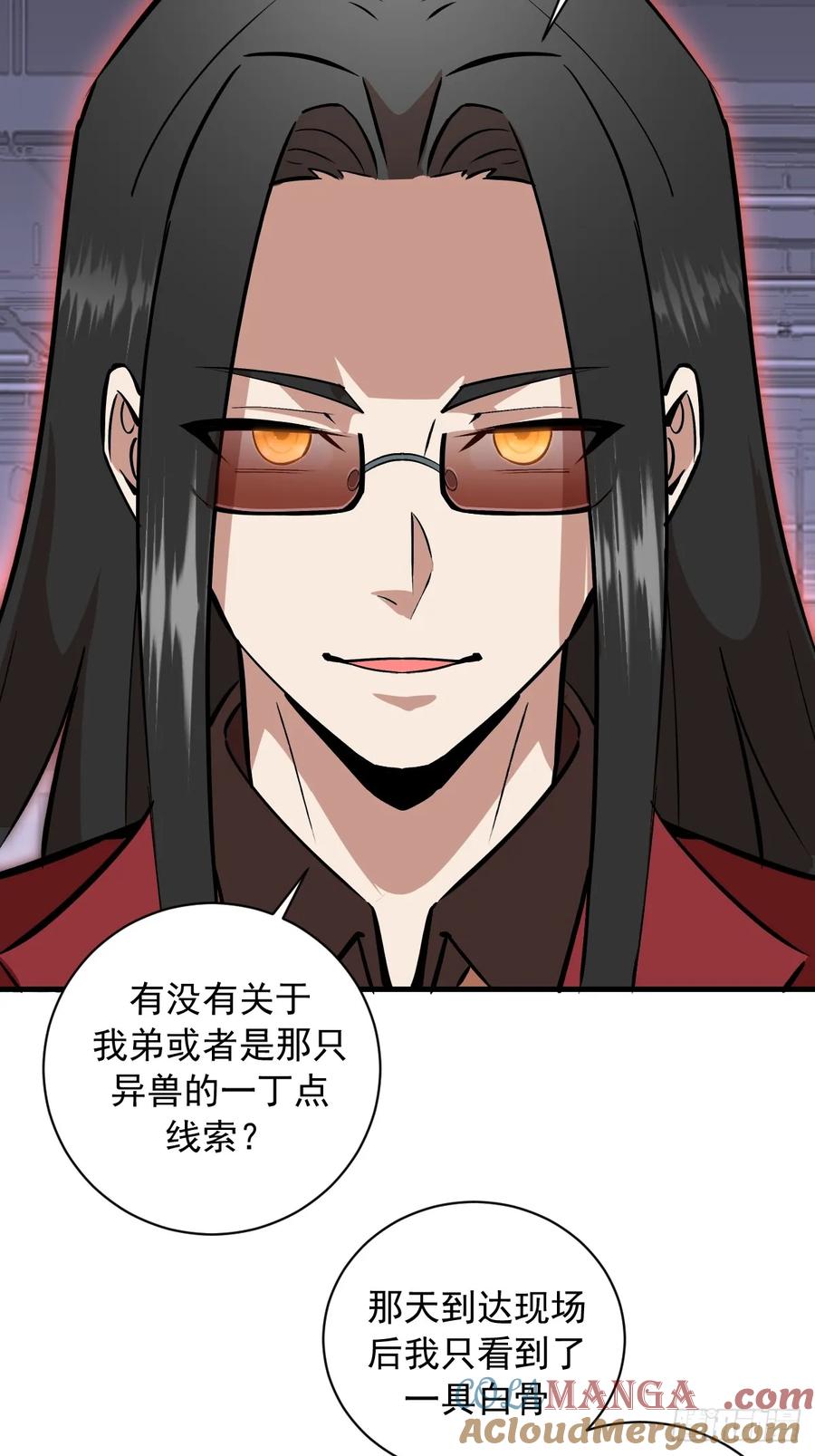 《我靠后宫征服世界》第16话：潜在的威胁 第40页