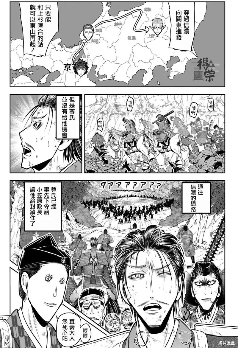 《少主溜得快》第210话 第16页