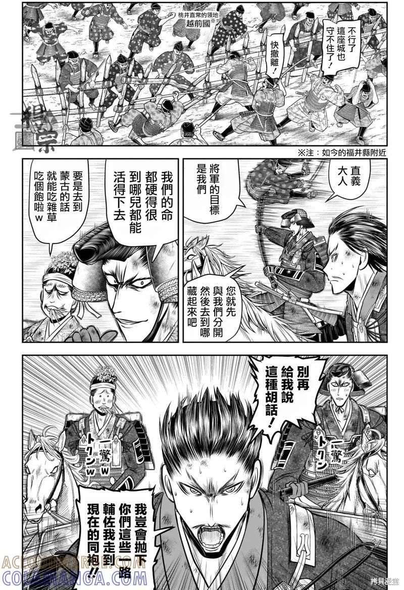 《少主溜得快》第210话 第15页