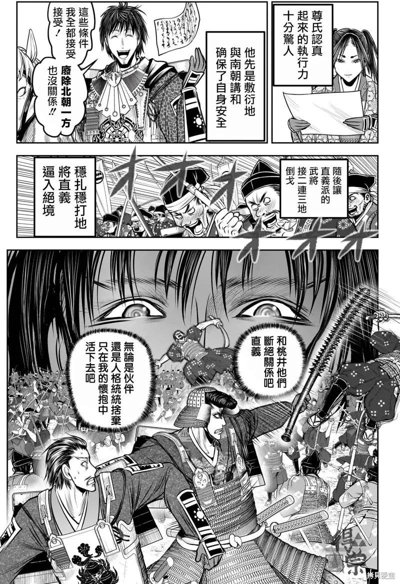 《少主溜得快》第210话 第14页