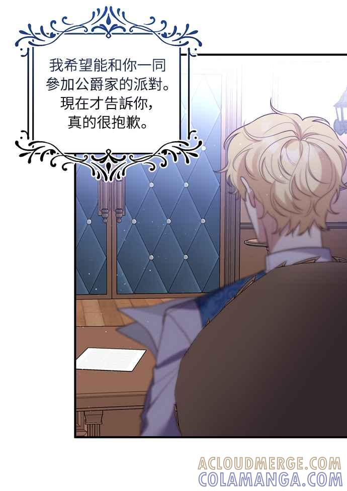 偏执男主的契约未婚妻 第31话 第10页