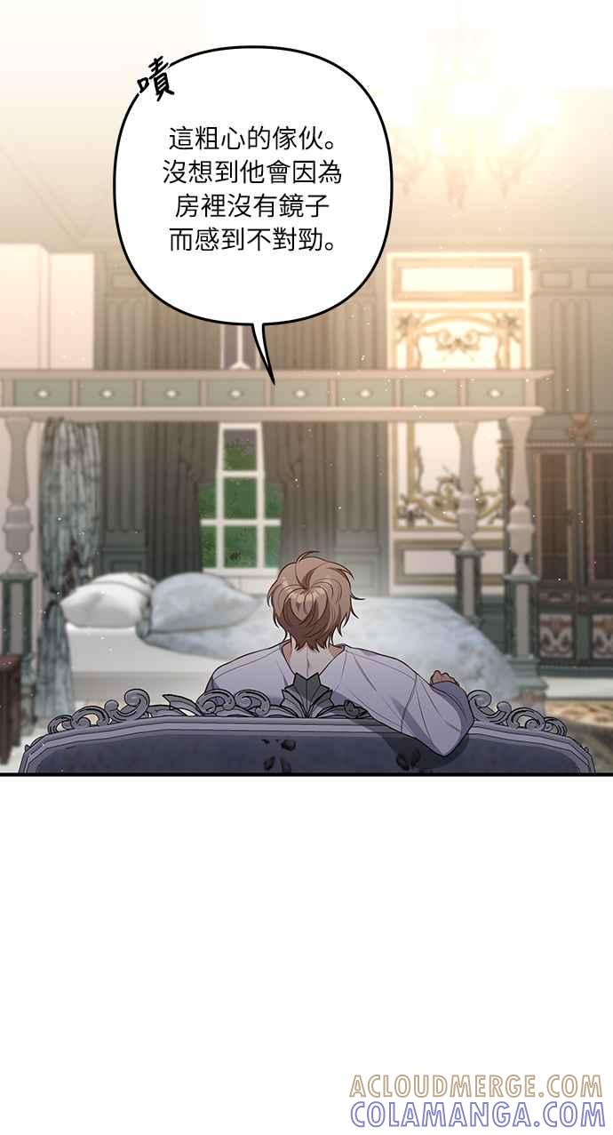 偏执男主的契约未婚妻 第31话 第4页
