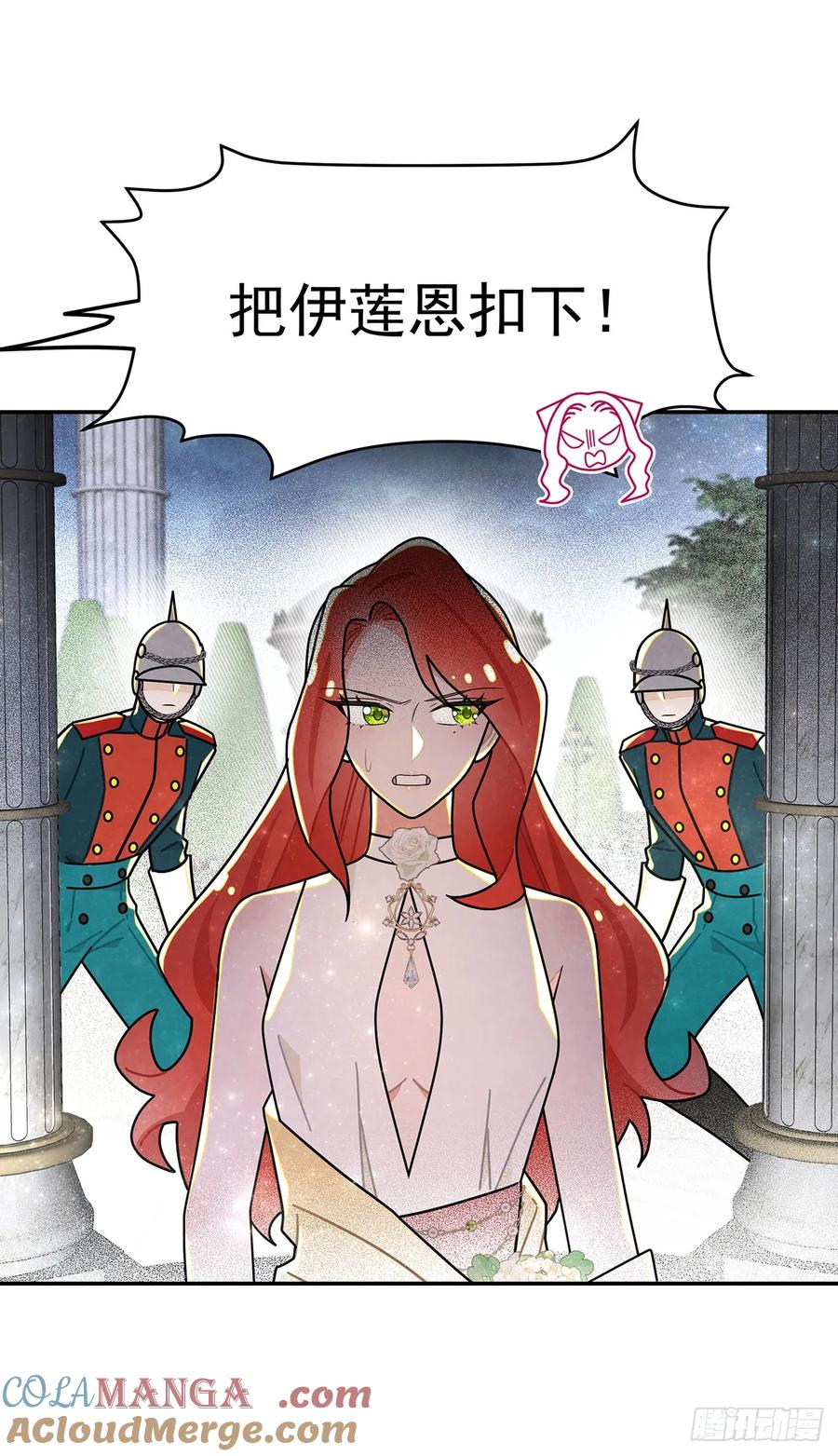 《奇迹冷冷》有我一个恶毒女反派就够了！ 第25页
