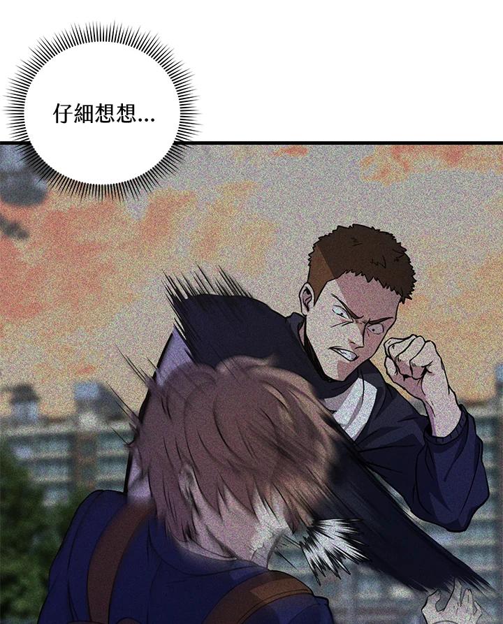《蝶梦传》第4话 第30页