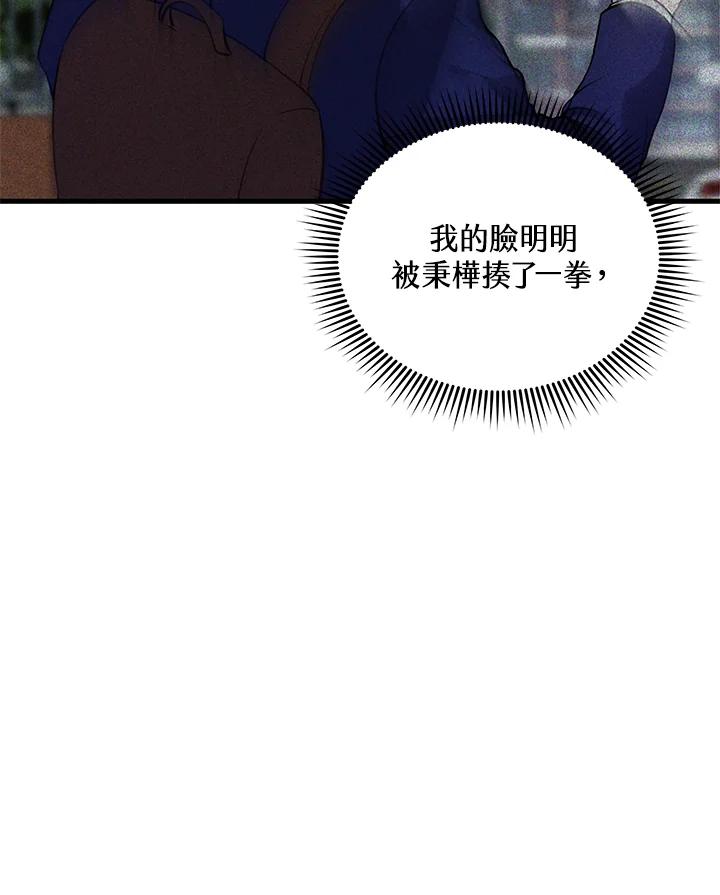 《蝶梦传》第4话 第31页