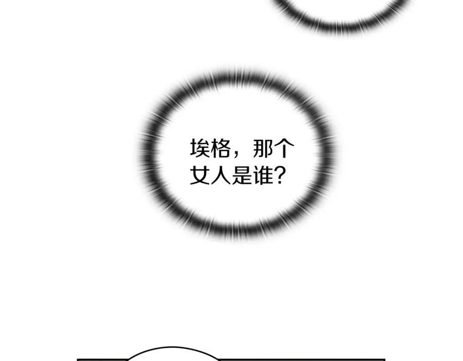 《以使者之名》第40话 重逢 第96页