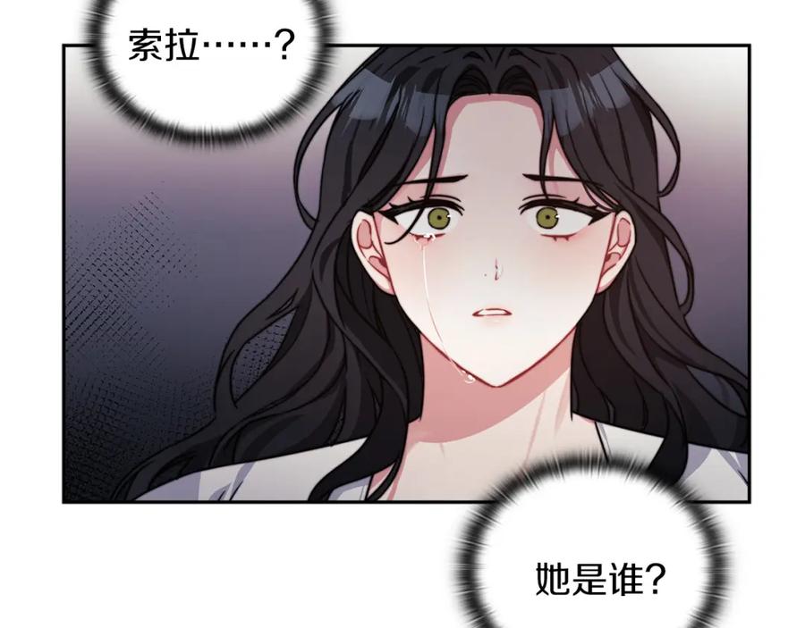 《以使者之名》第40话 重逢 第95页