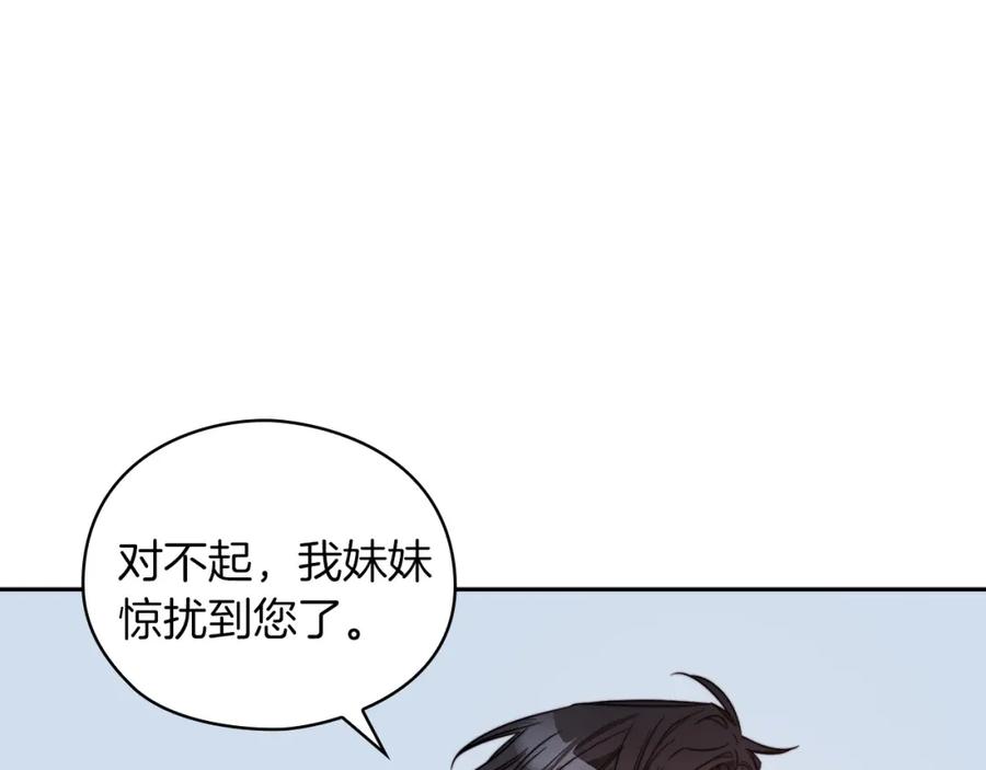 《以使者之名》第40话 重逢 第87页