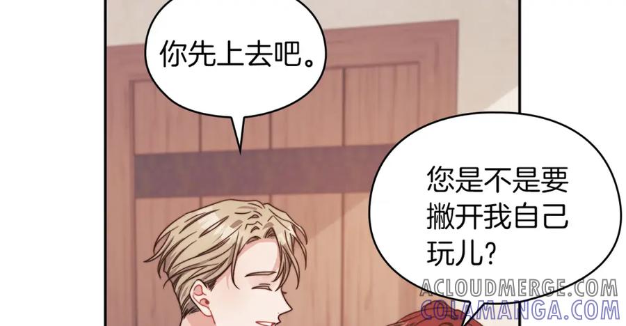 《以使者之名》第40话 重逢 第97页
