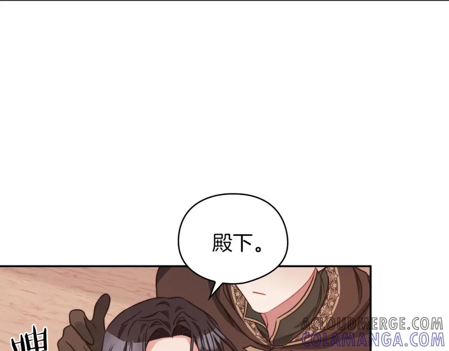 《以使者之名》第40话 重逢 第89页
