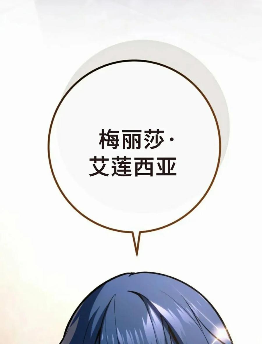 屠龙者回归 - 第49集 - 第87张图