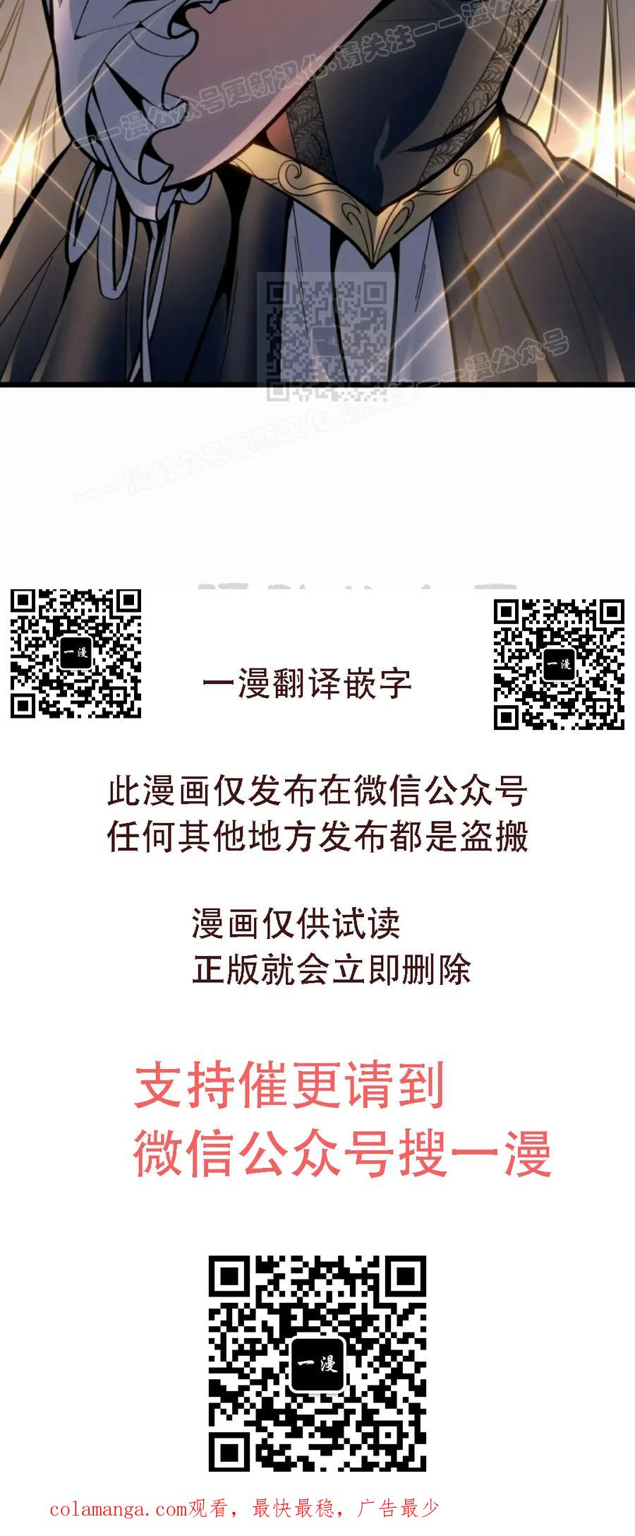 屠龙者回归 - 第49集 - 第89张图