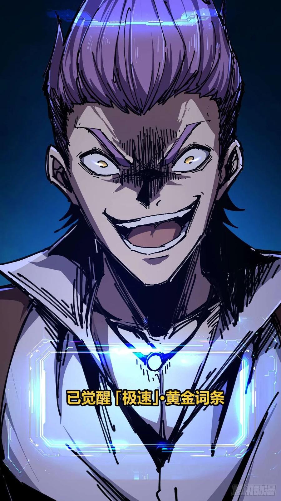 我在末世词条成神 - 012 三年之恨 - 第7张图