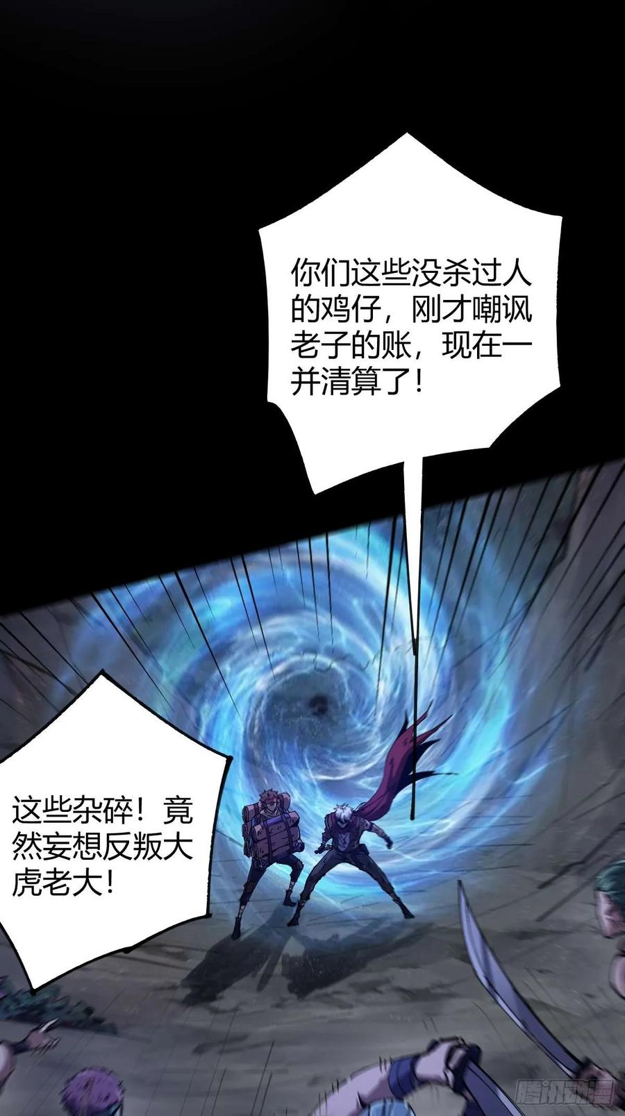 我在末世词条成神 - 012 三年之恨 - 第10张图