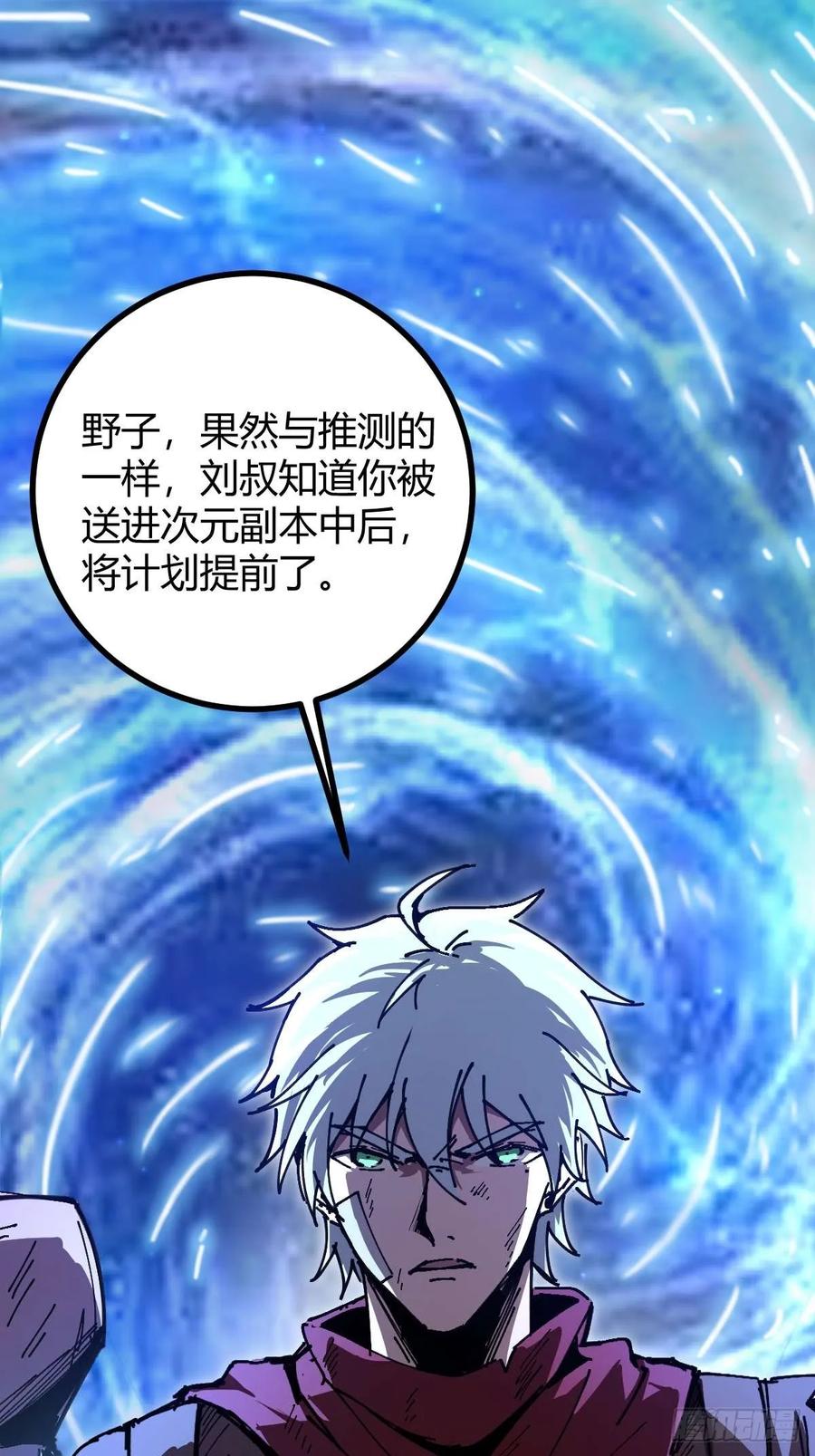 我在末世词条成神 - 012 三年之恨 - 第3张图