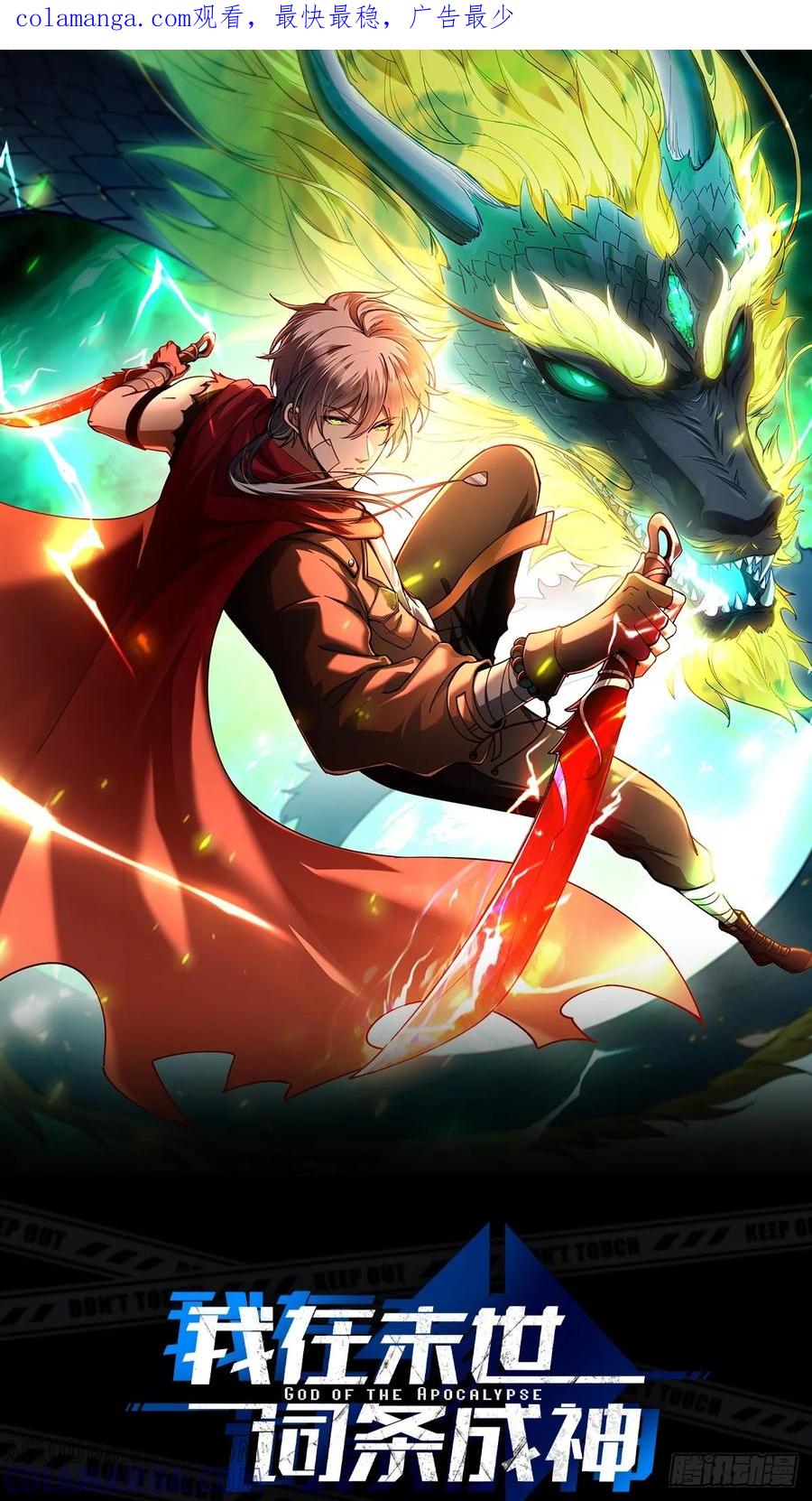 我在末世词条成神 - 012 三年之恨 - 第1张图