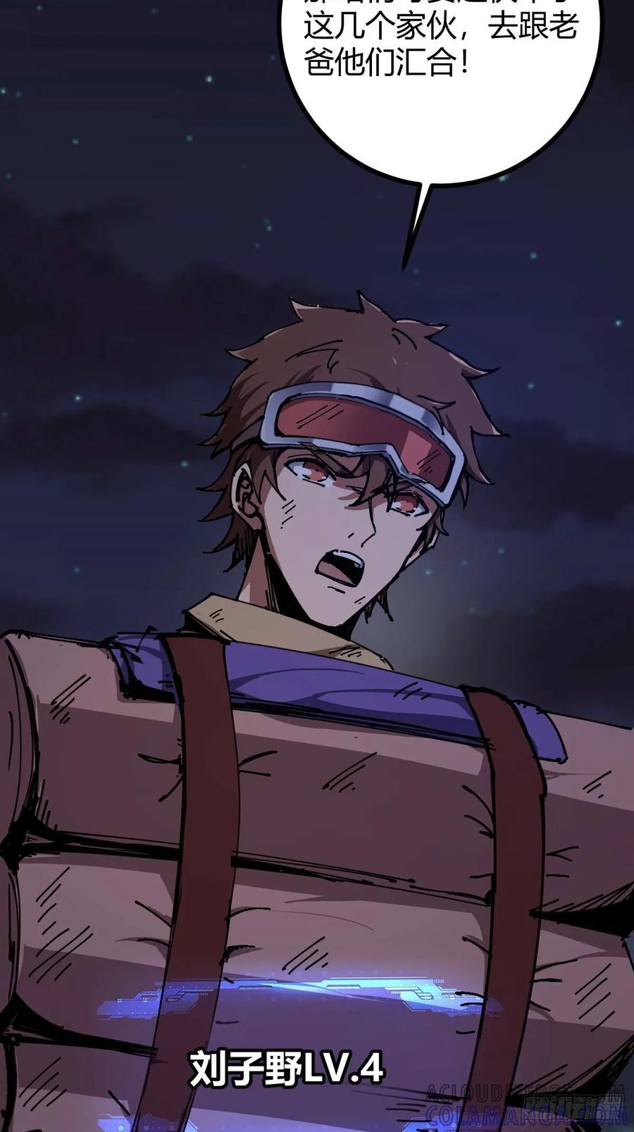 我在末世词条成神 - 012 三年之恨 - 第5张图