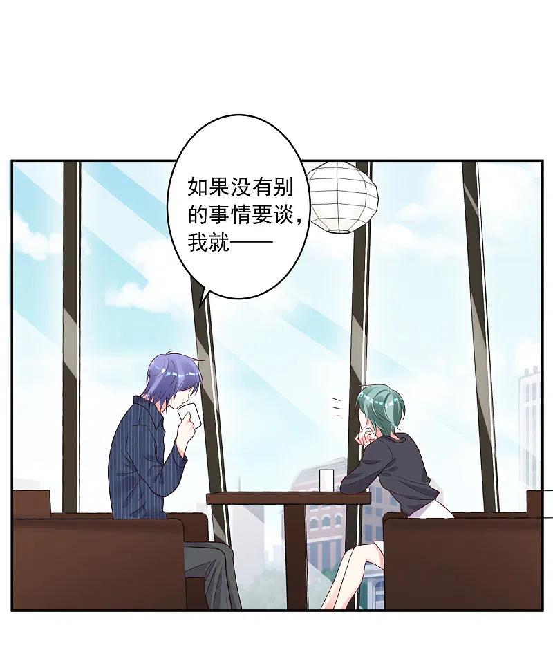 我被总裁黑上了！ - 第231话 - 第16张图