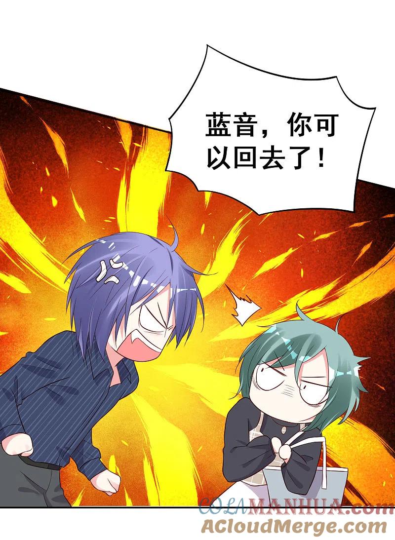 我被总裁黑上了！ - 第231话 - 第27张图