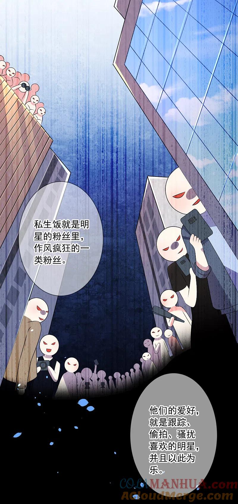 我被总裁黑上了！ - 第151话 - 第15张图