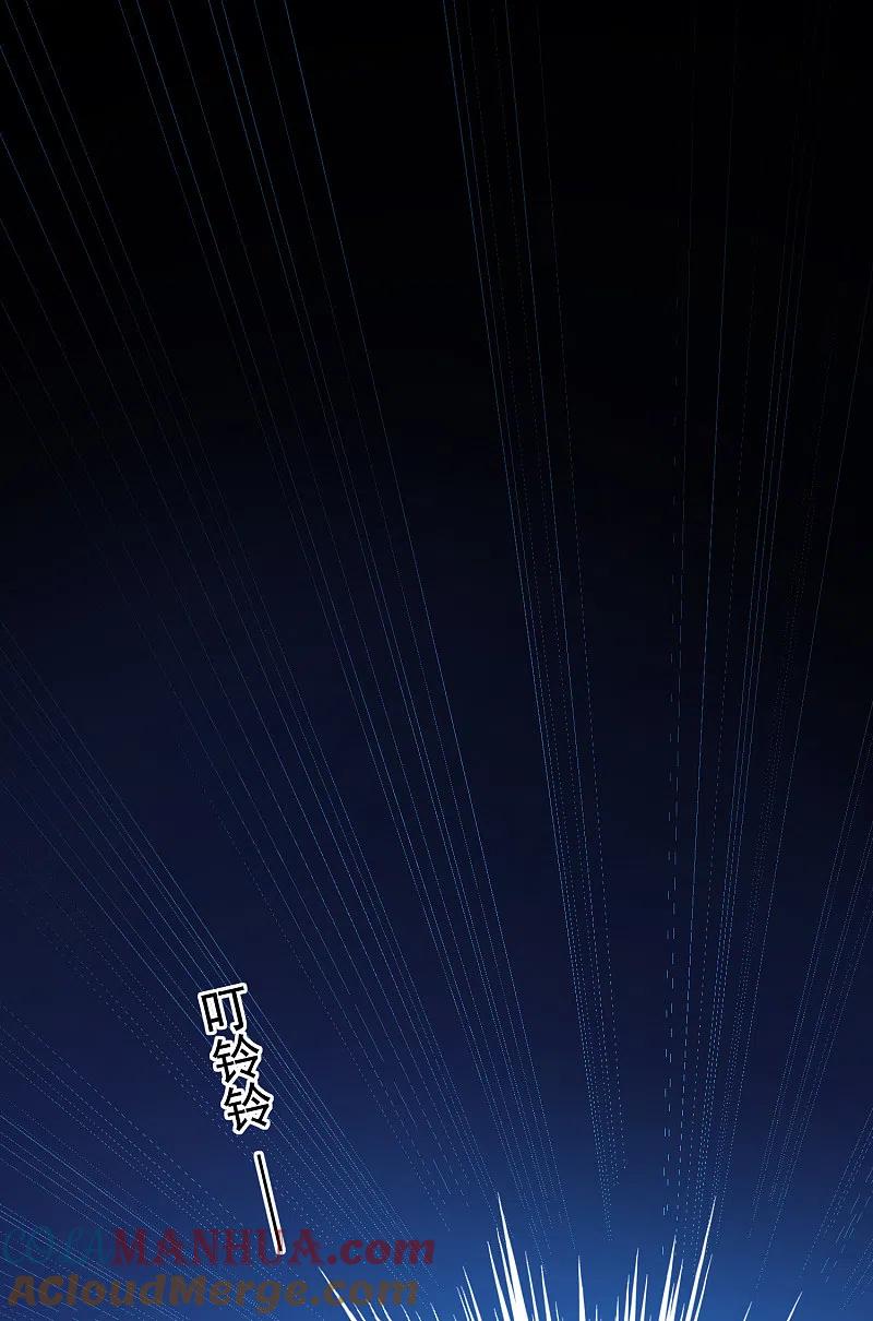 我被总裁黑上了！ - 第151话 - 第17张图