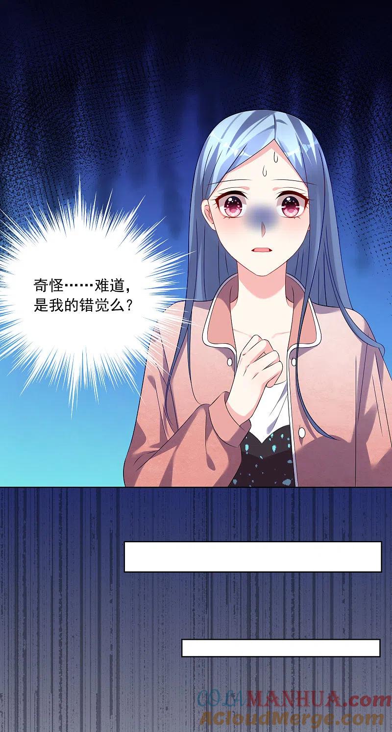 我被总裁黑上了！ - 第151话 - 第7张图