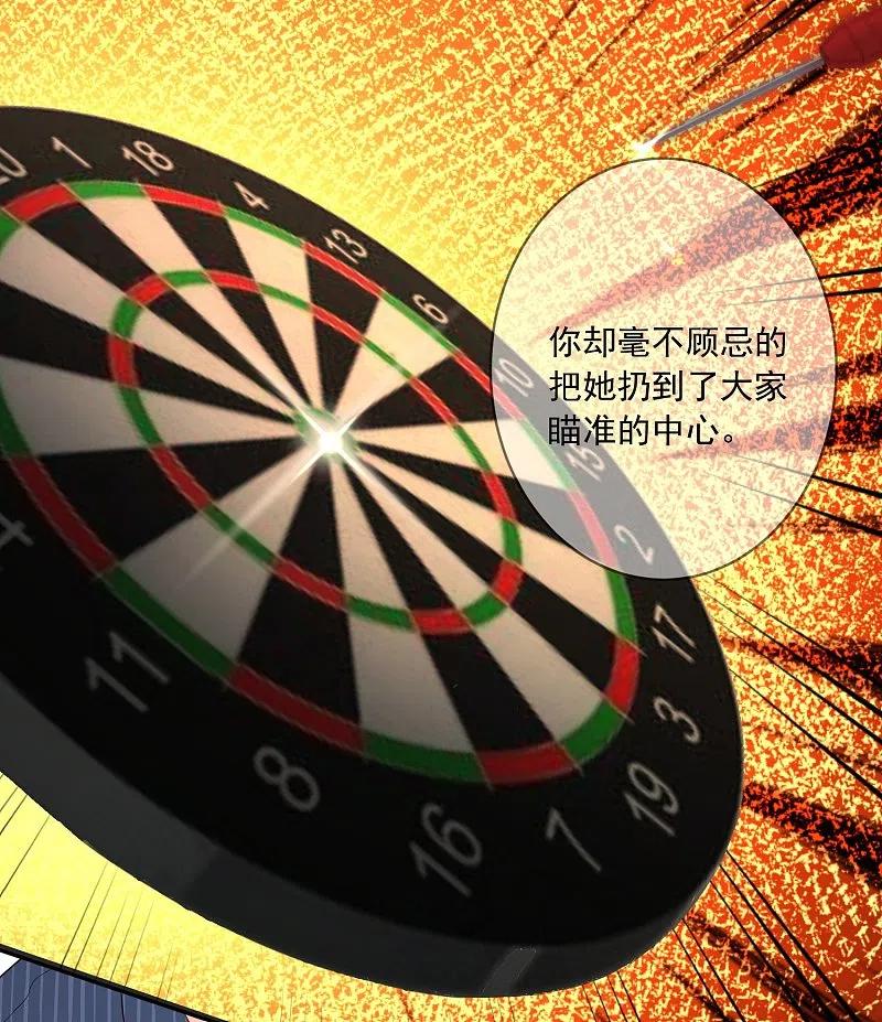 我被总裁黑上了！ - 第231话 - 第12张图