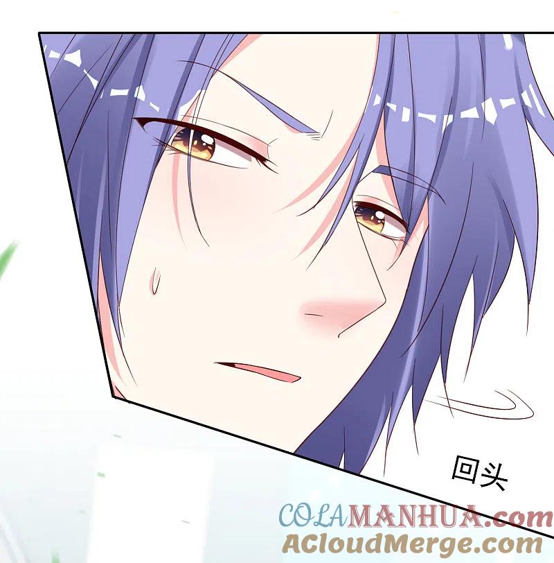 我被总裁黑上了！ - 第231话 - 第31张图