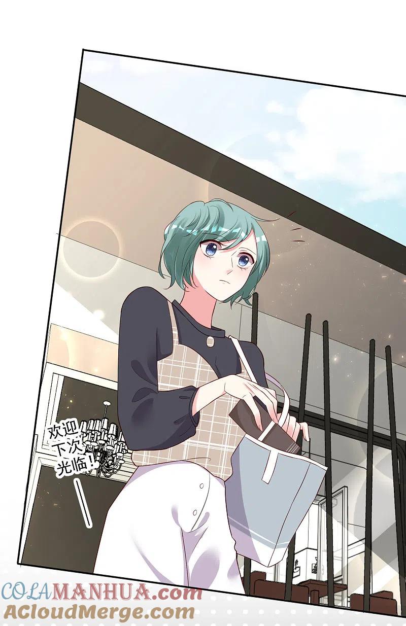 我被总裁黑上了！ - 第231话 - 第21张图