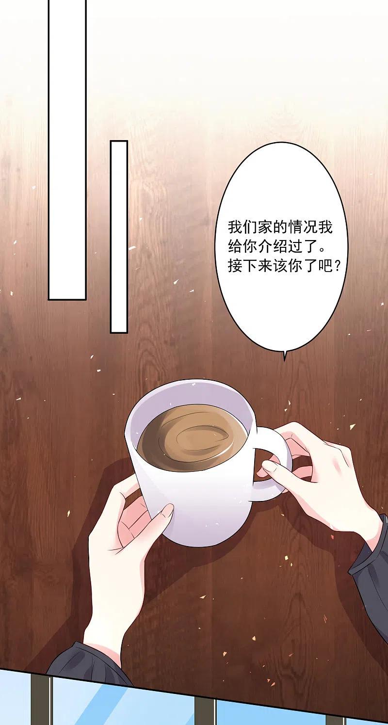 我被总裁黑上了！ - 第231话 - 第6张图