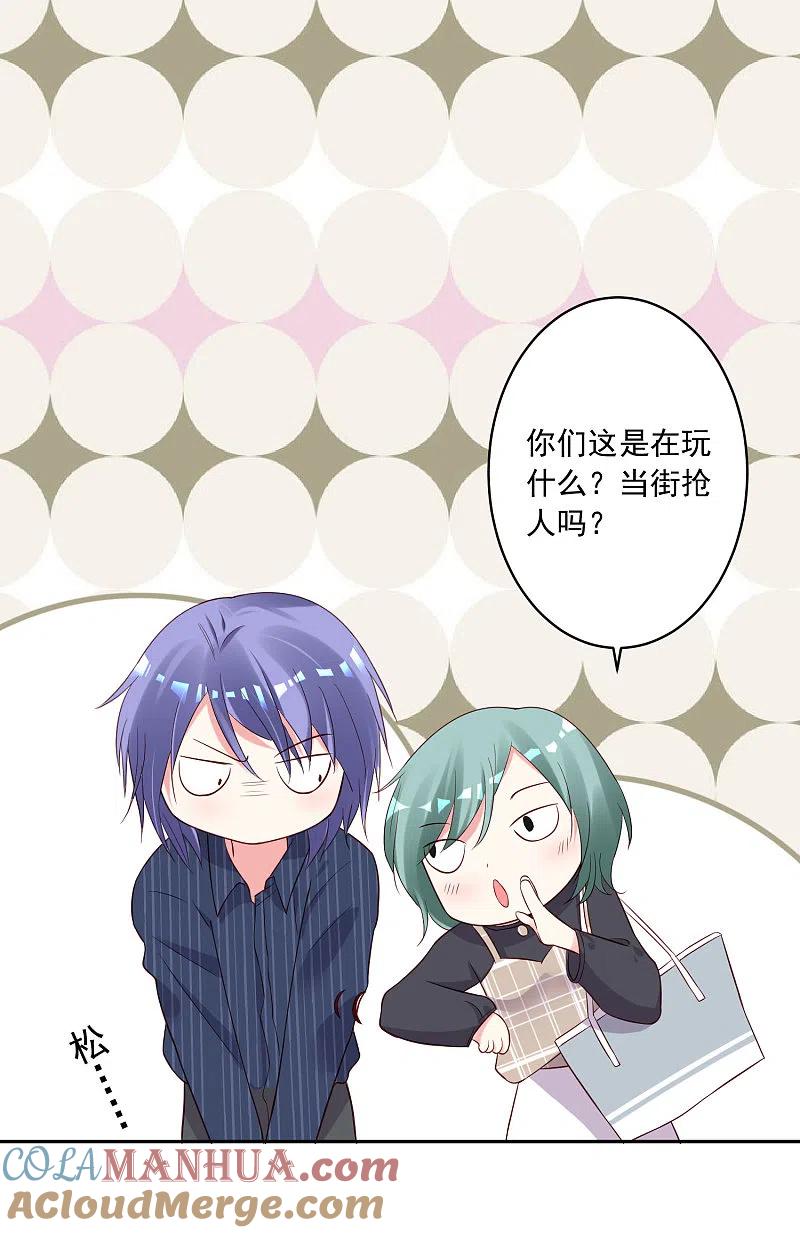 我被总裁黑上了！ - 第231话 - 第23张图